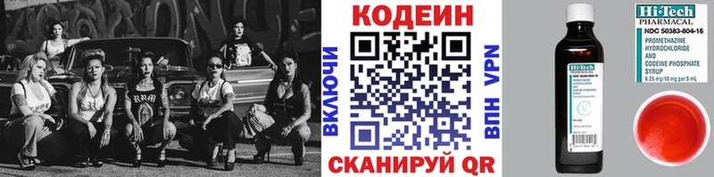Кодеиновый сироп Lean напиток Lean (лин)  Костерёво 
