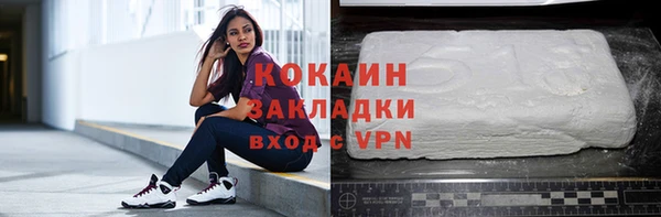 COCAINE Навашино