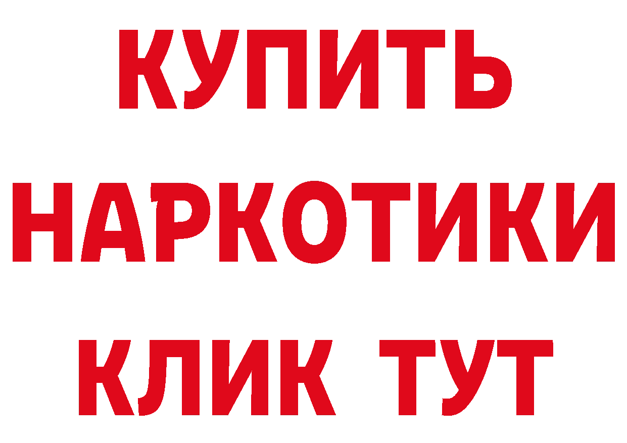 Наркошоп  состав Костерёво