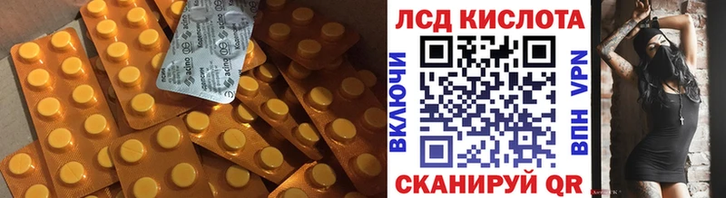 Лсд 25 экстази кислота где можно купить Костерёво